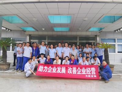 全面開展現(xiàn)場管理暨精益企業(yè)建設(shè)活動月 教育咨詢服務(wù)的深化與實(shí)踐