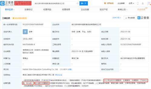 新東方跨界布局 成立教育咨詢公司，探索中小學(xué)生托管與托育新賽道