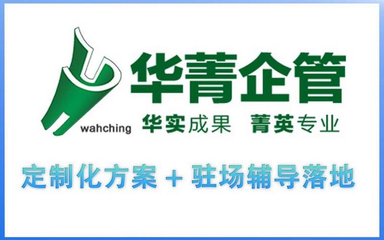 深圳企業管理咨詢機構深度解析:從戰略到落地的全鏈路管理升級指南