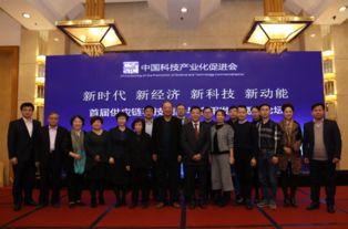 2018首屆中國供應鏈科技創新與應用發展高峰論壇在京隆重舉辦，引領科技服務新篇章