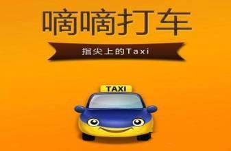 滴滴發(fā)布交通大腦開放策略，攜手合作伙伴共筑智慧交通新生態(tài)，相關(guān)概念股數(shù)源科技引關(guān)注