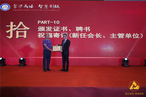 福建省信息技術(shù)咨詢服務(wù)行業(yè)協(xié)會(huì)正式成立，第一屆第一次會(huì)員大會(huì)在榕召開(kāi)